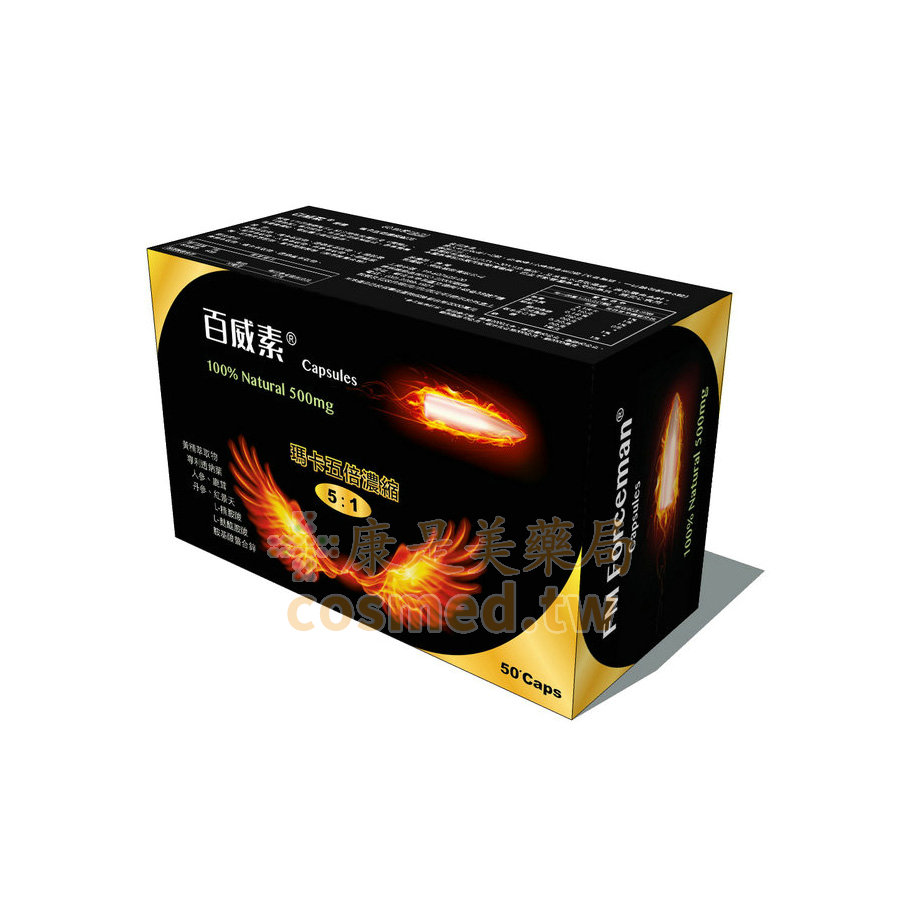 華貿行–百威素膠囊 (50粒盒) 天然配方5倍濃縮瑪卡